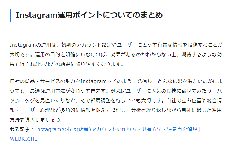 「株式会社ニュートラルワークス」様のブログ内で紹介