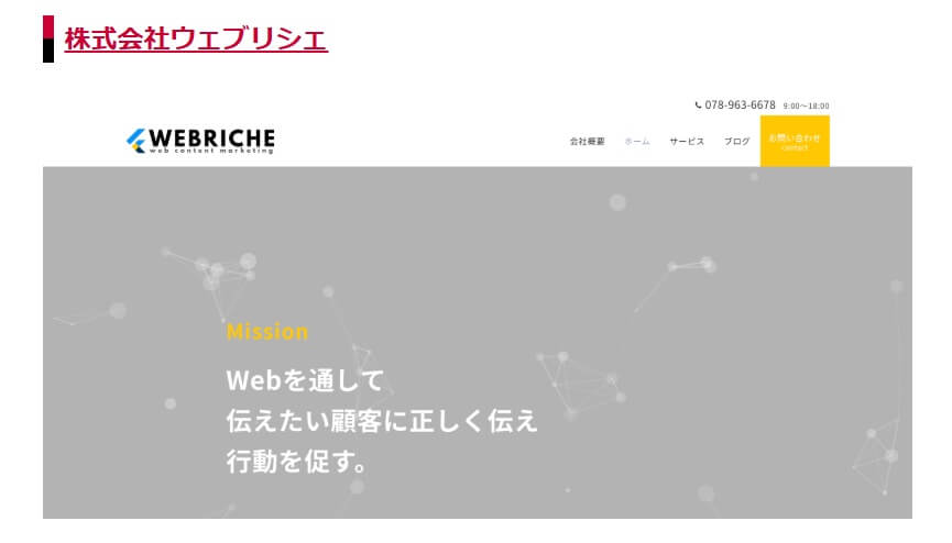 株式会社アレグビットに掲載された記事２